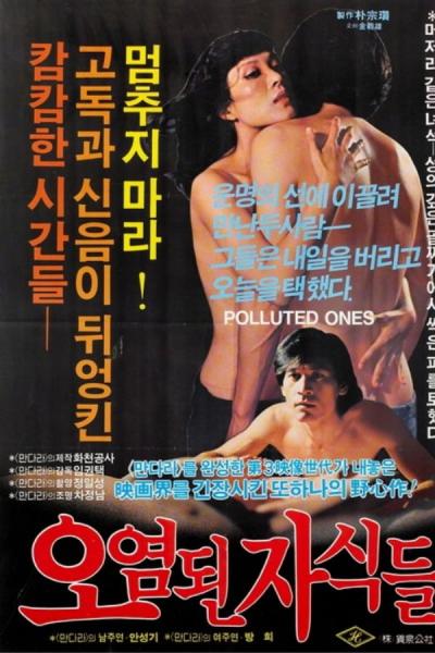 Cover of the movie Polluted Ones