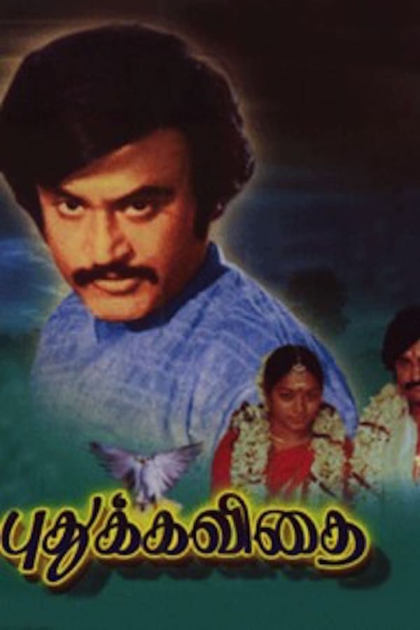 Cover of the movie Puthu Kavithai