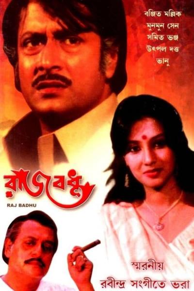 Cover of the movie Rajbadhu