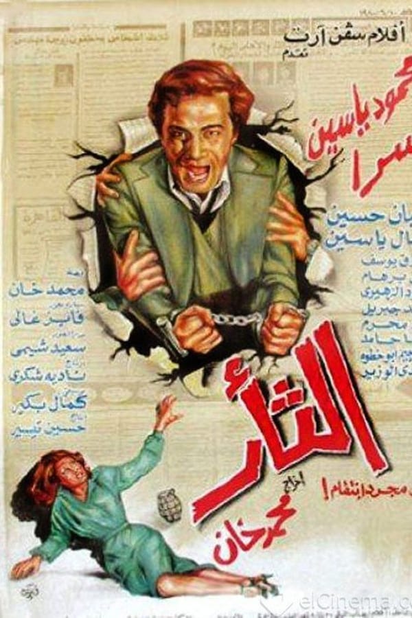 Cover of the movie Revenge