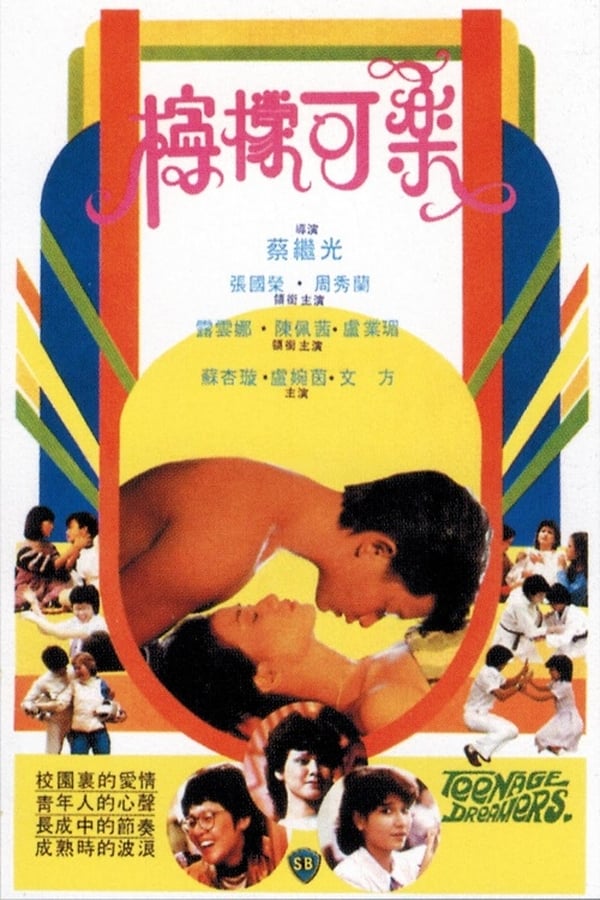 Cover of the movie Teenage Dreamers