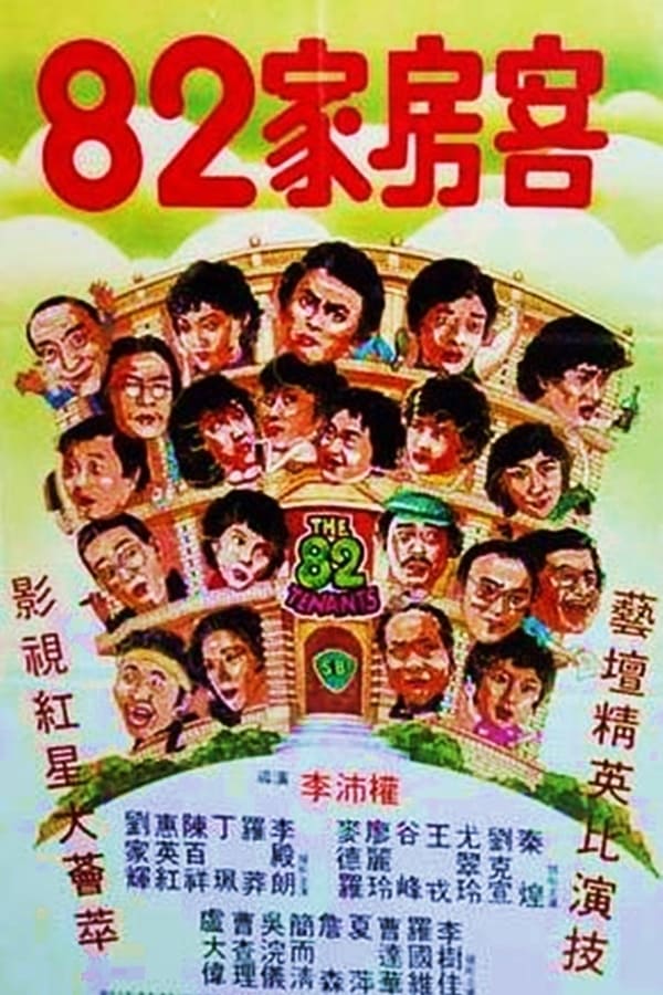 Cover of the movie The 82 Tenants