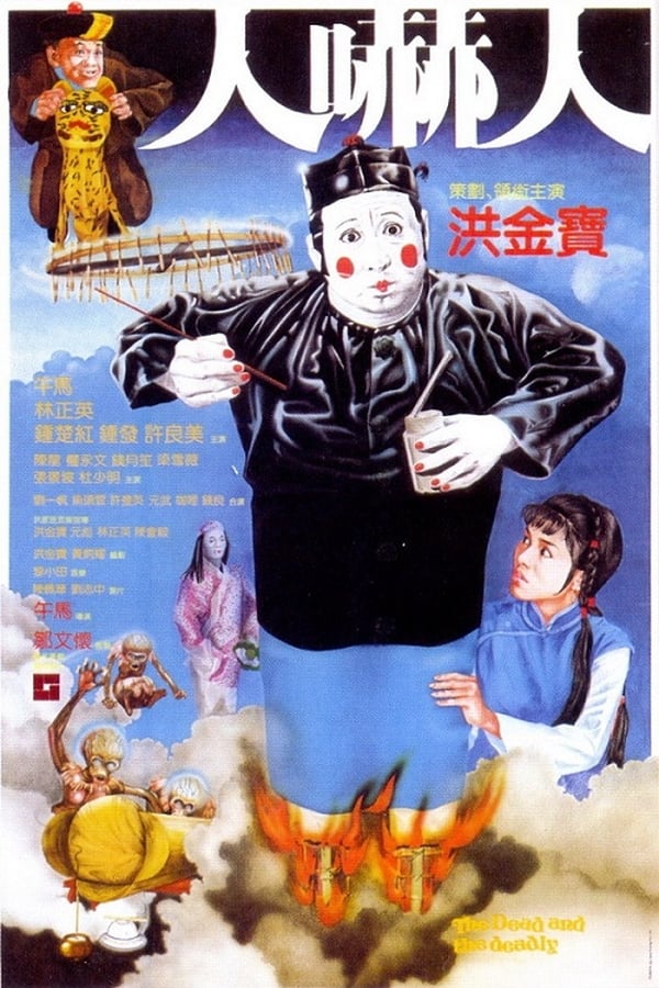 Cover of the movie The Dead and the Deadly