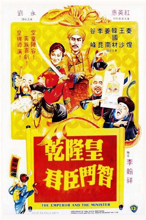 Cover of the movie The Emperor and the Minister