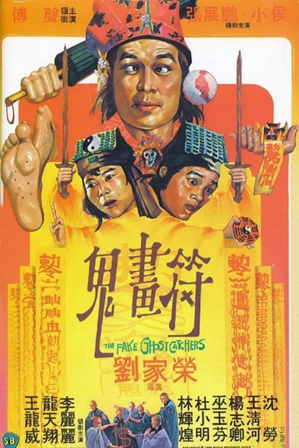 Cover of the movie The Fake Ghost Catchers