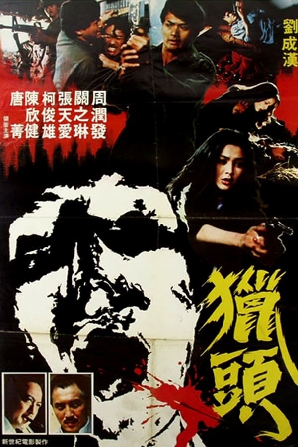 Cover of the movie The Head Hunter