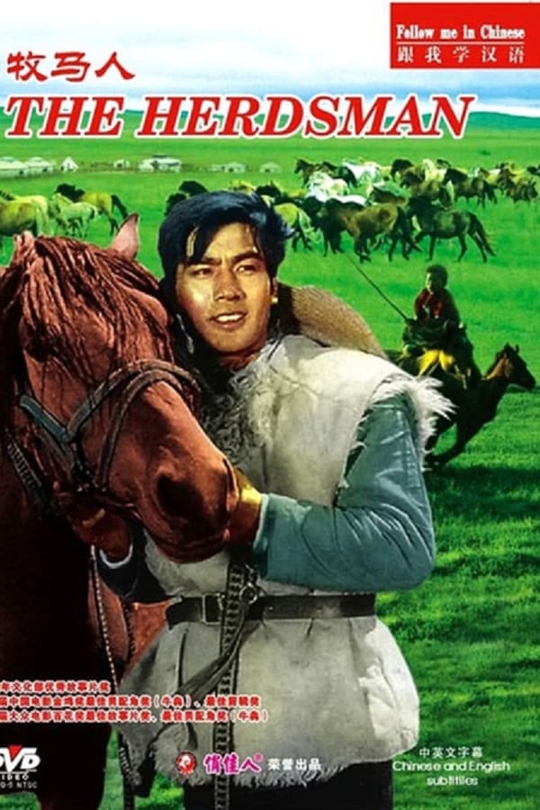 Cover of the movie The Herdsman