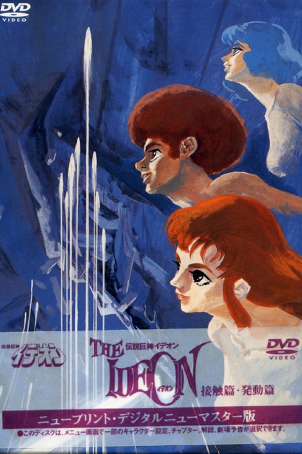 Cover of the movie The Ideon: Be Invoked