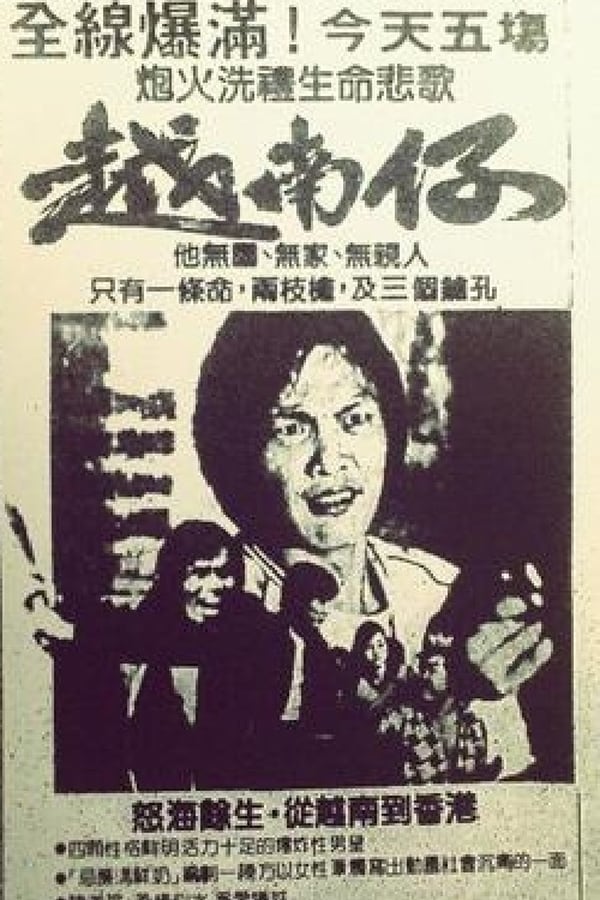 Cover of the movie The Man from Vietnam