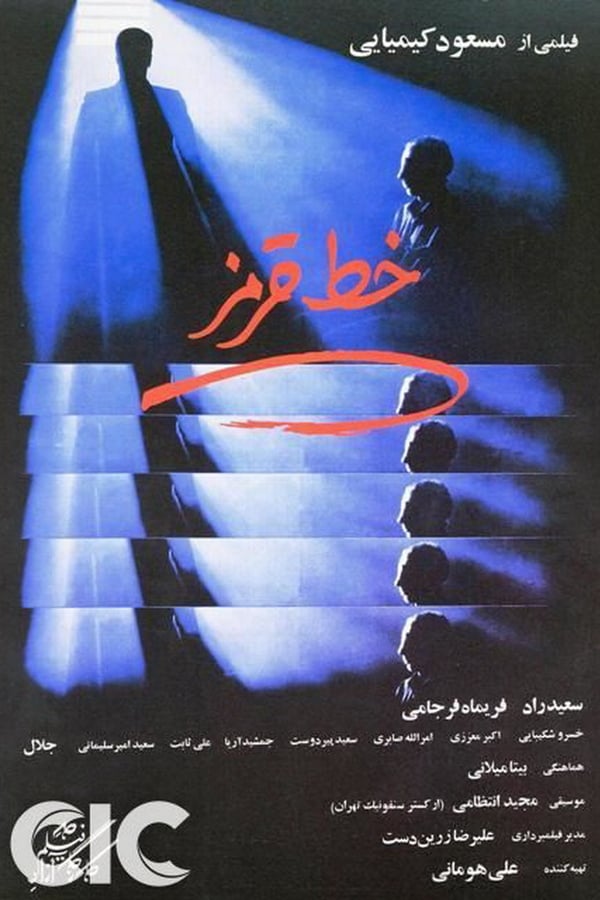 Cover of the movie The Red Line