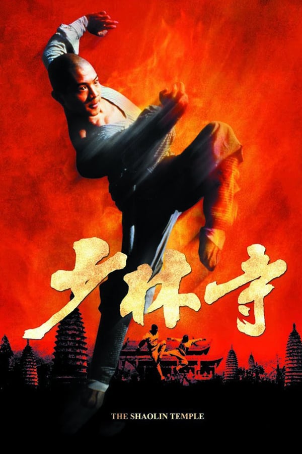 Cover of the movie The Shaolin Temple