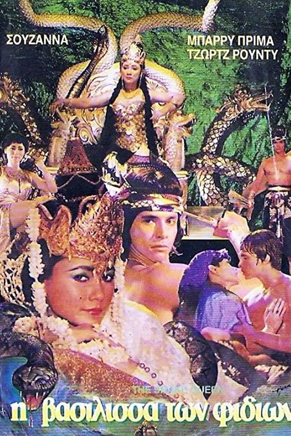 Cover of the movie The Snake Queen