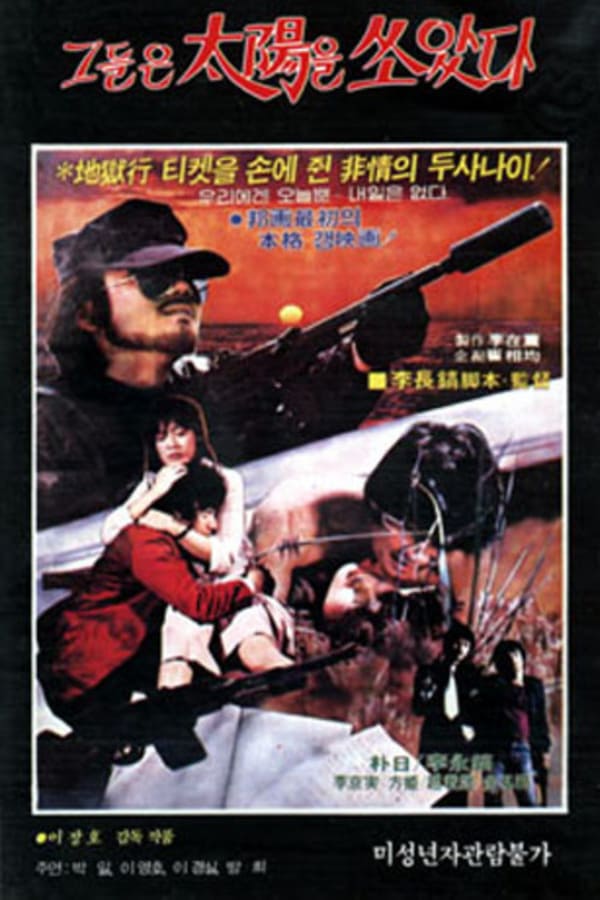 Cover of the movie They Shot the Sun