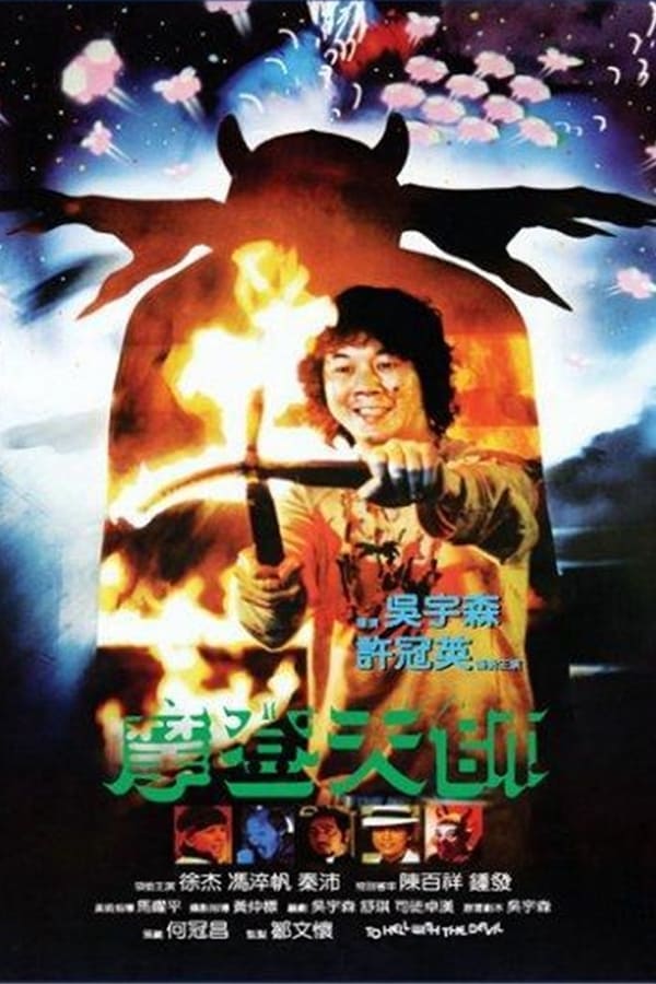 Cover of the movie To Hell with the Devil