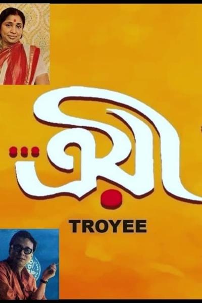 Cover of the movie Troyee