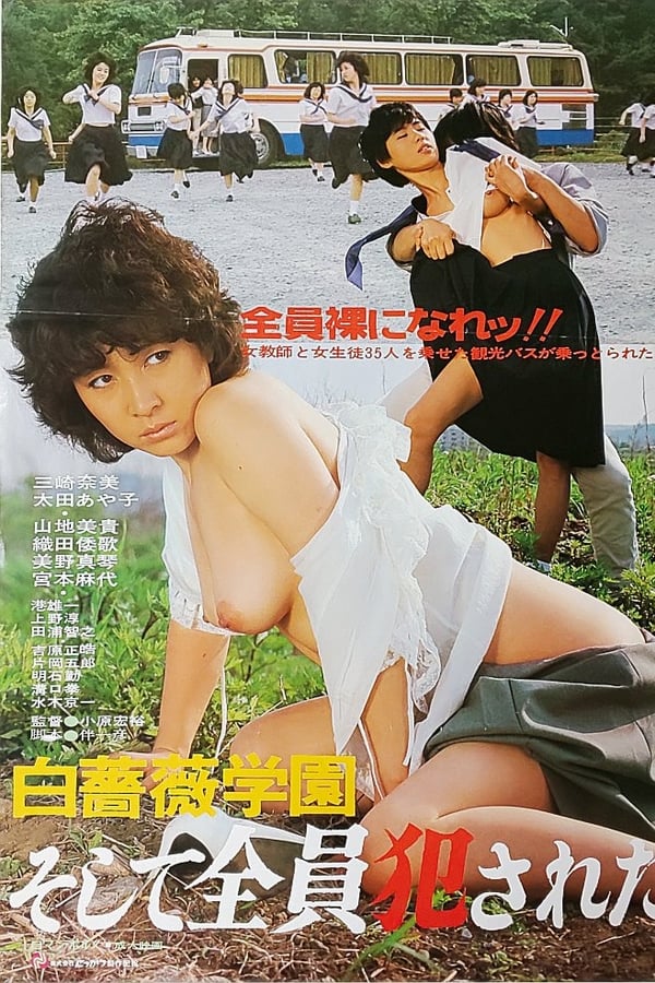 Cover of the movie White Rose Campus: Then... Everybody Gets Raped