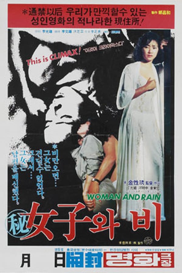 Cover of the movie Woman and Rain