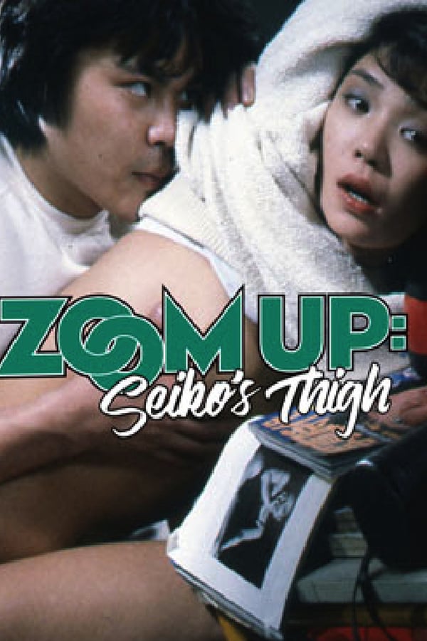 Cover of the movie Zoom Up: Seiko's Thigh