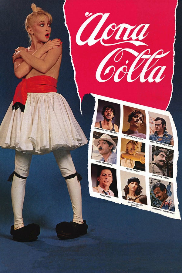 Cover of the movie Άρπα Colla