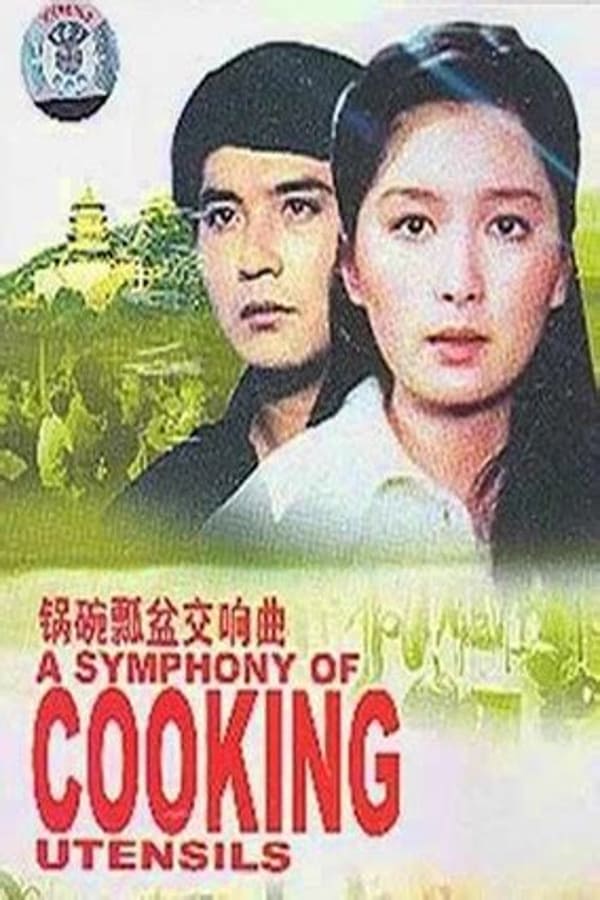 Cover of the movie A Symphony of Cooking Utensils