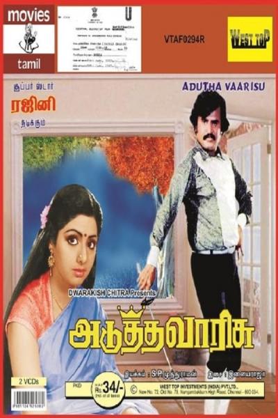 Cover of the movie Adutha Varisu