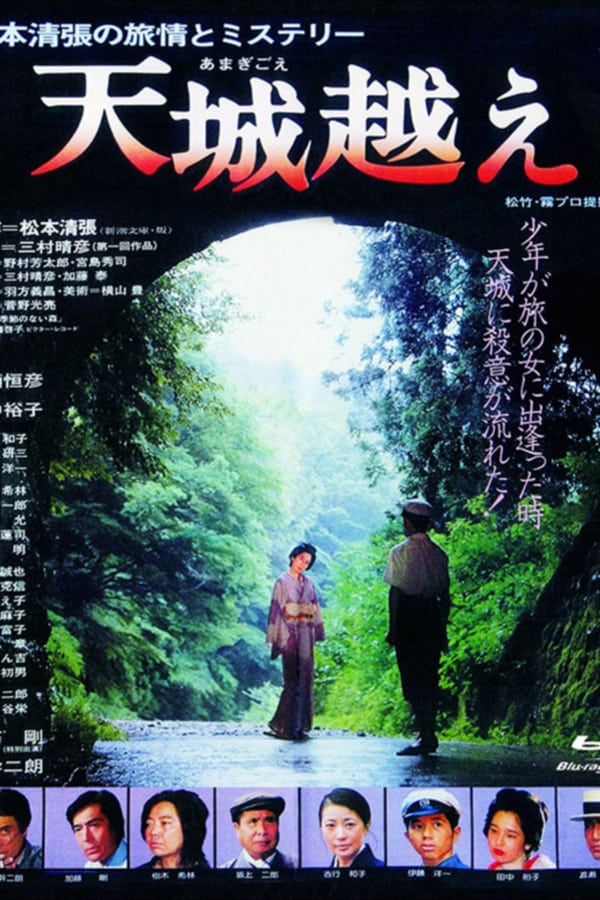 Cover of the movie Amagi Pass