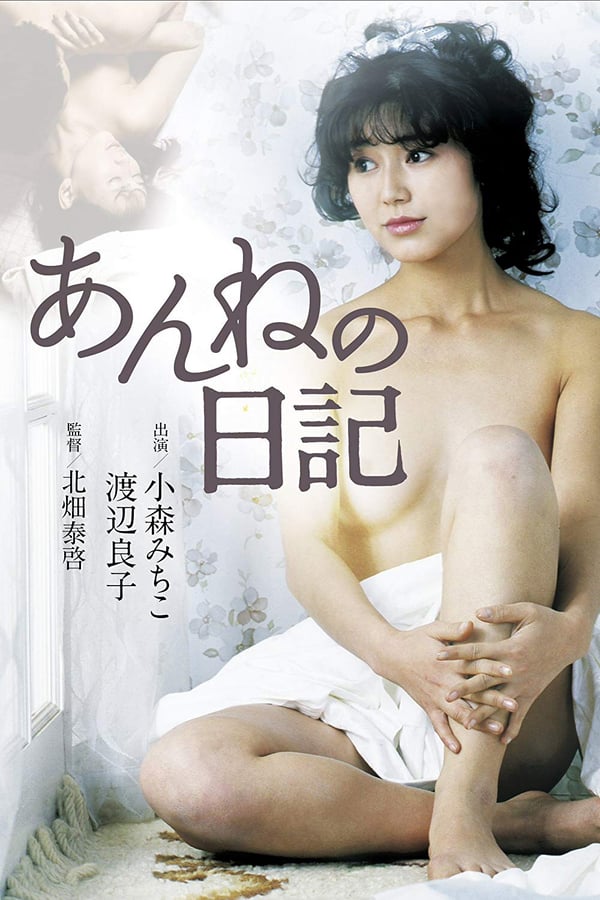 Cover of the movie Anne's Diary