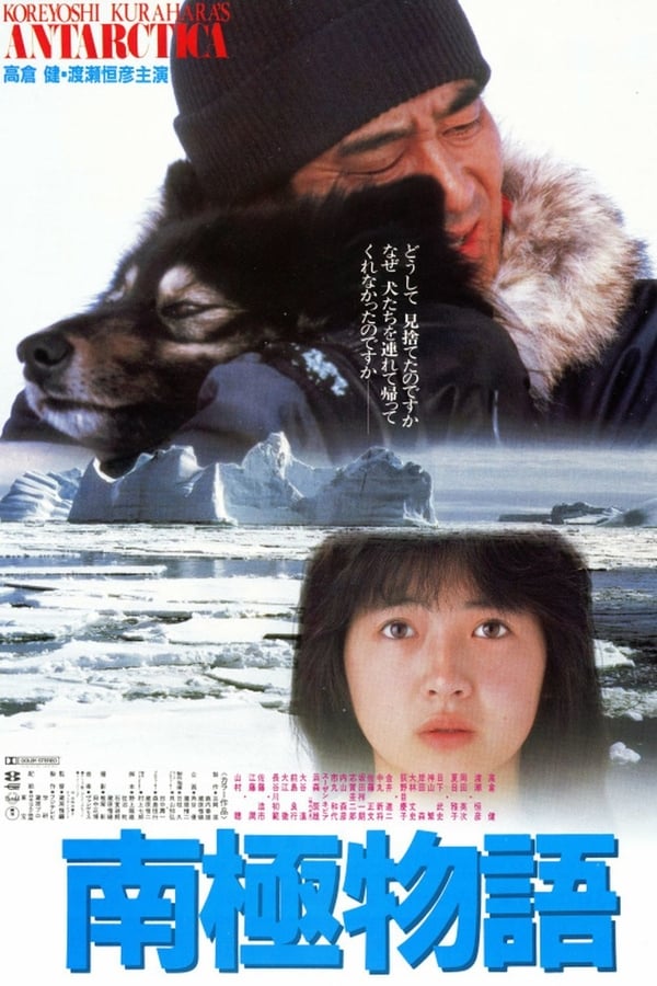 Cover of the movie Antarctica