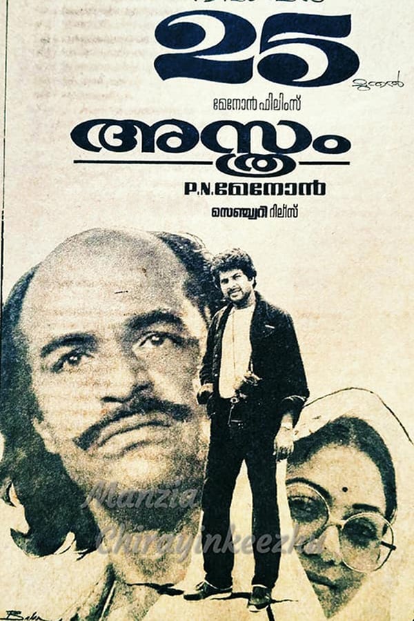Cover of the movie Asthram