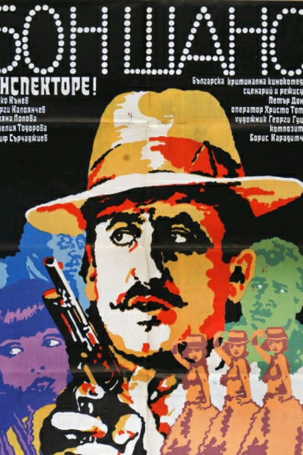 Cover of the movie Bonne Chance, Inspector!