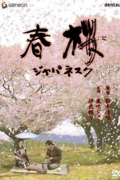 Cover of the movie Cherry Blossoms in Spring
