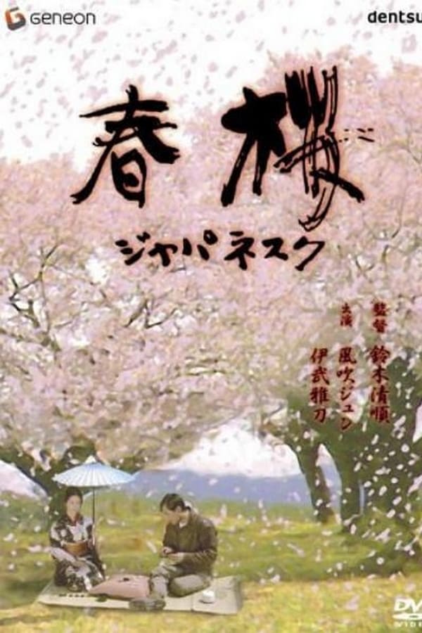 Cover of the movie Cherry Blossoms in Spring