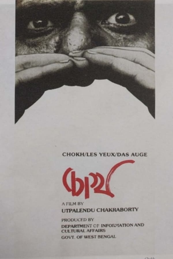 Cover of the movie Chokh