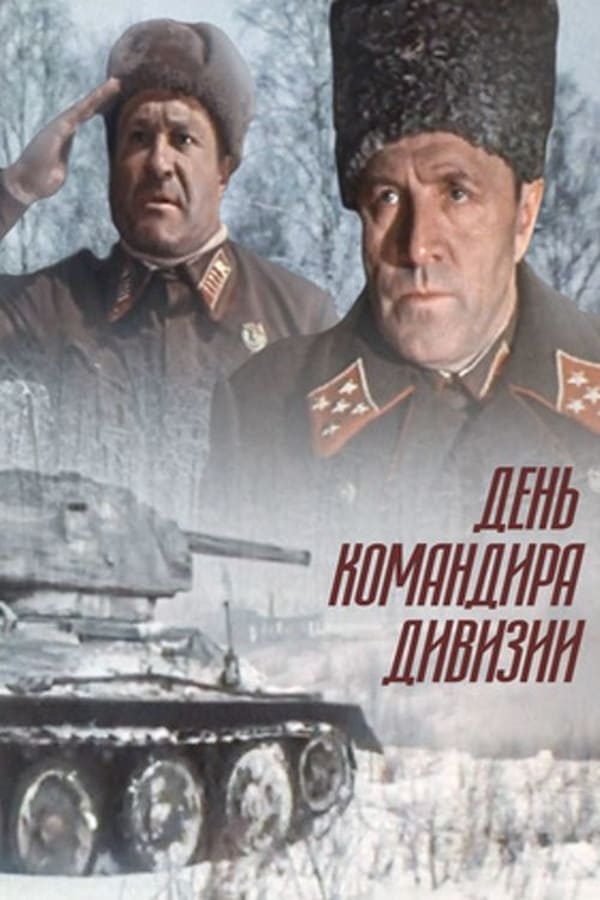 Cover of the movie Commander's Day