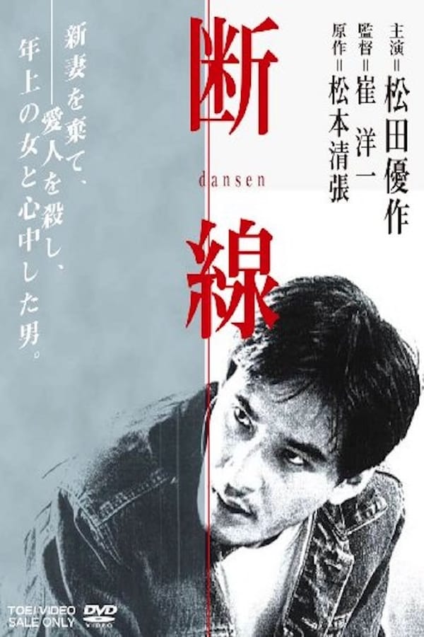 Cover of the movie Dansen