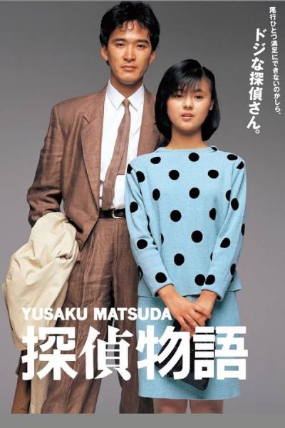 Cover of the movie Detective Story