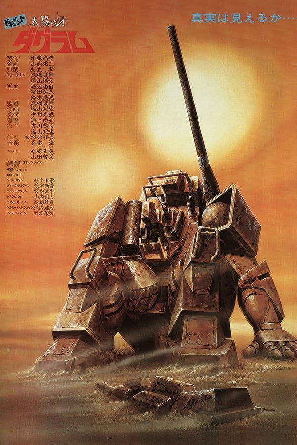 Cover of the movie Document: Fang of the Sun Dougram