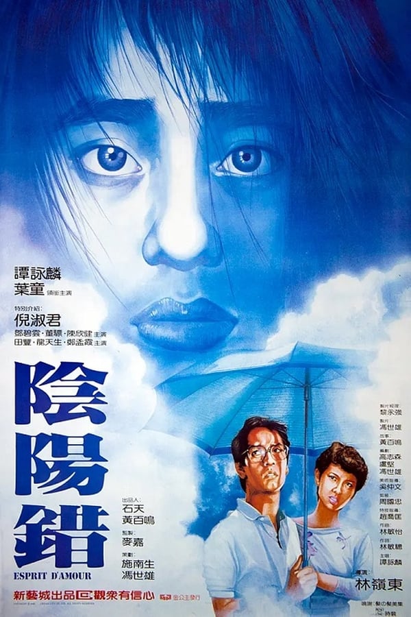 Cover of the movie Esprit D'amour