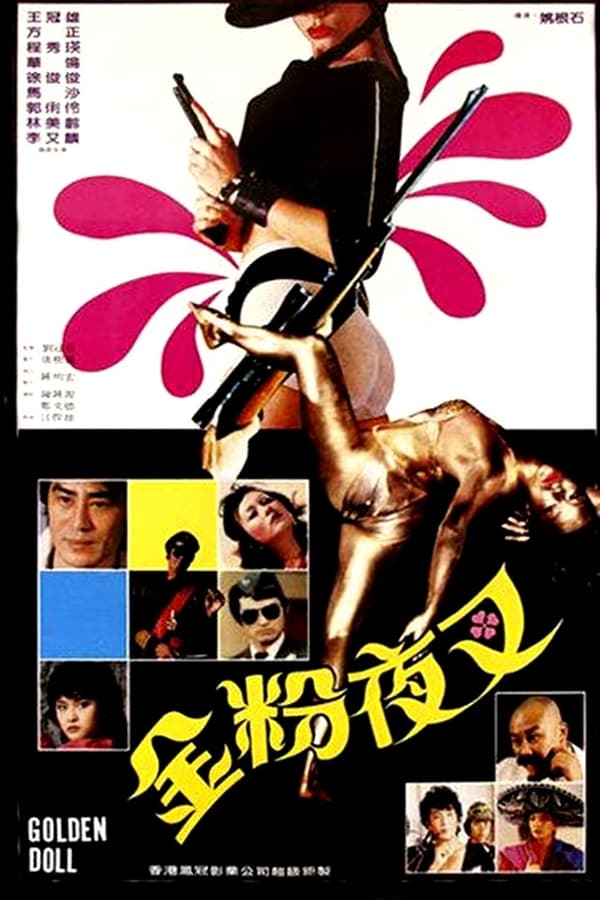 Cover of the movie Golden Doll