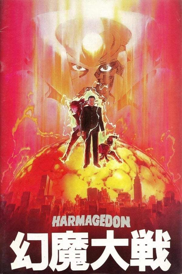 Cover of the movie Harmagedon: Genma Wars