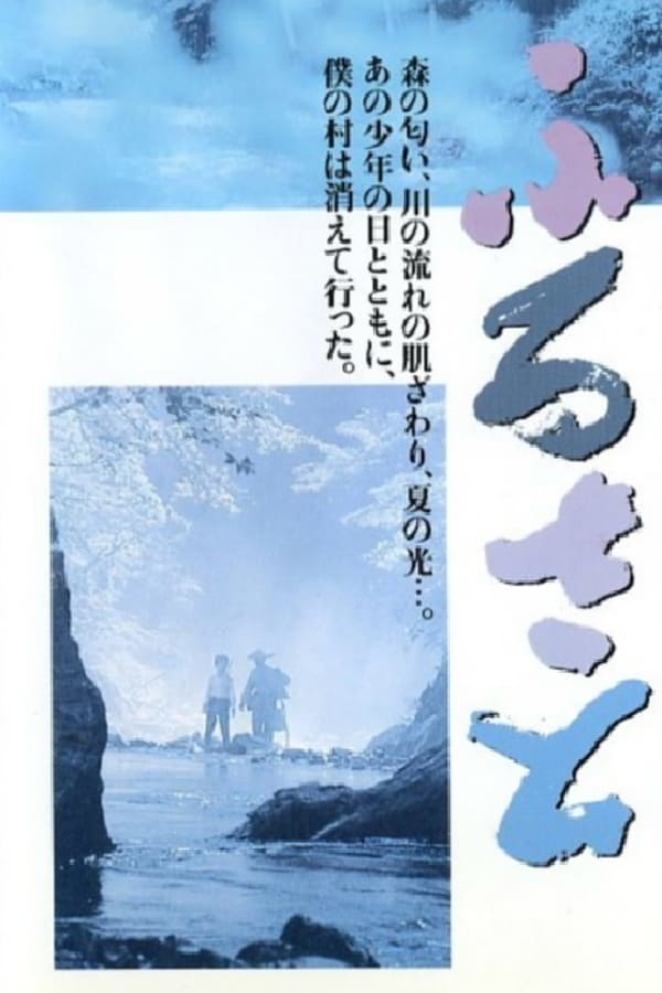 Cover of the movie Hometown