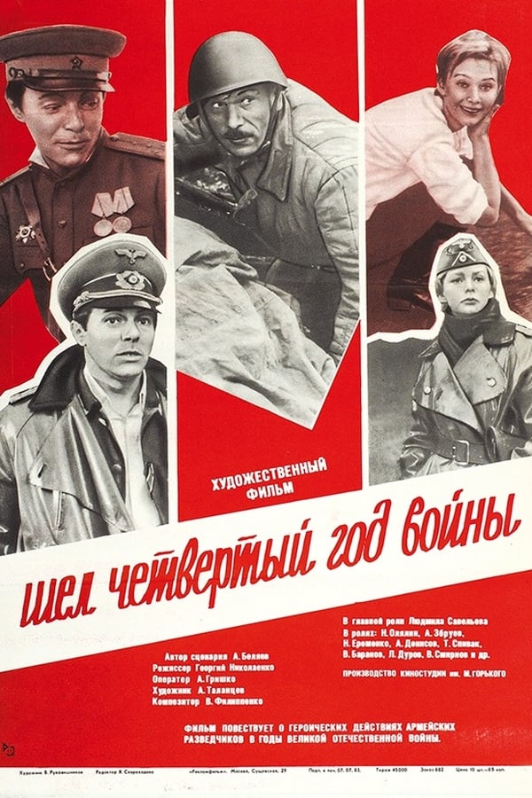 Cover of the movie It Was the Fourth Year of the War