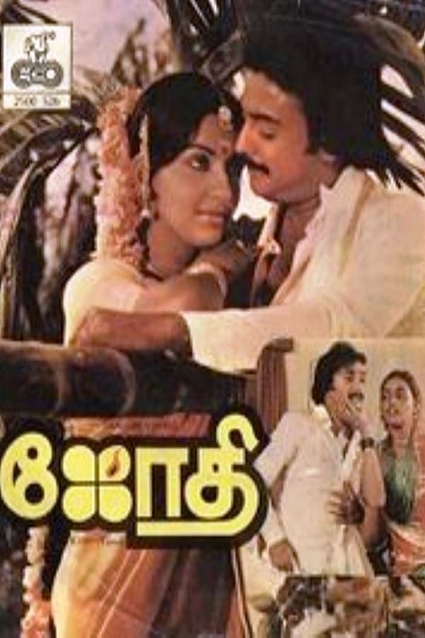 Cover of the movie Jothi