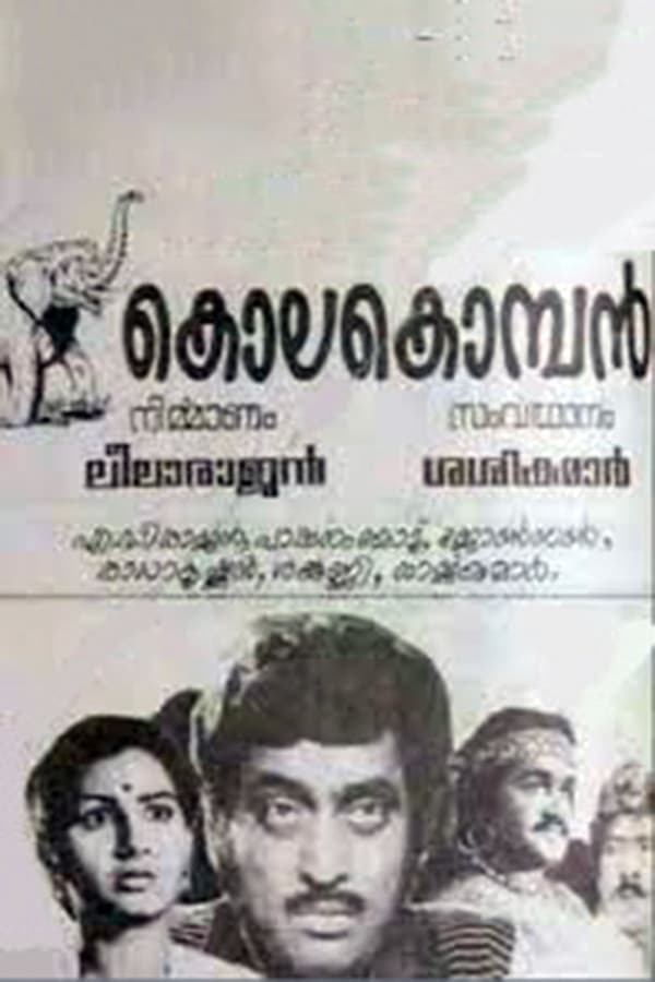 Cover of the movie Kolakkomaban