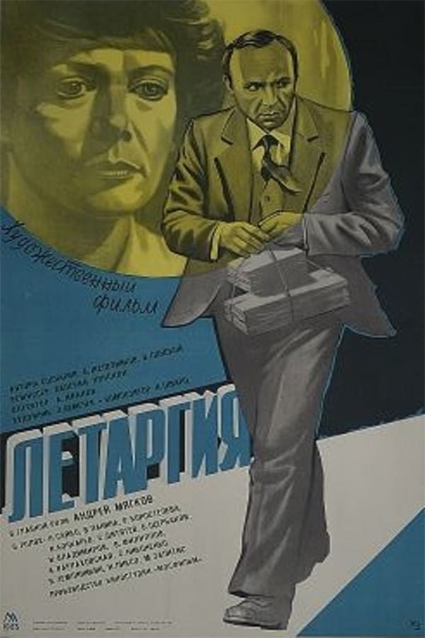 Cover of the movie Lethargy