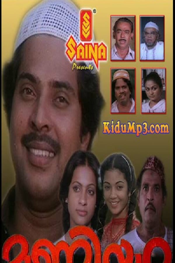 Cover of the movie Maniyara