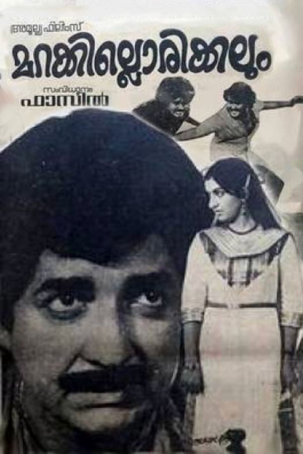 Cover of the movie Marakkillorikkalum