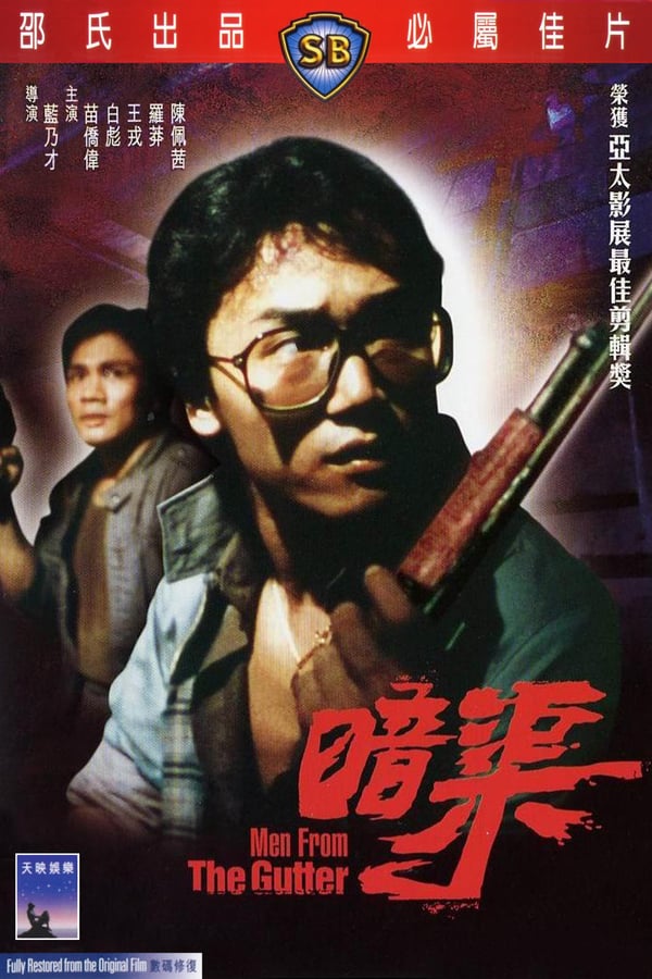 Cover of the movie Men from the Gutter