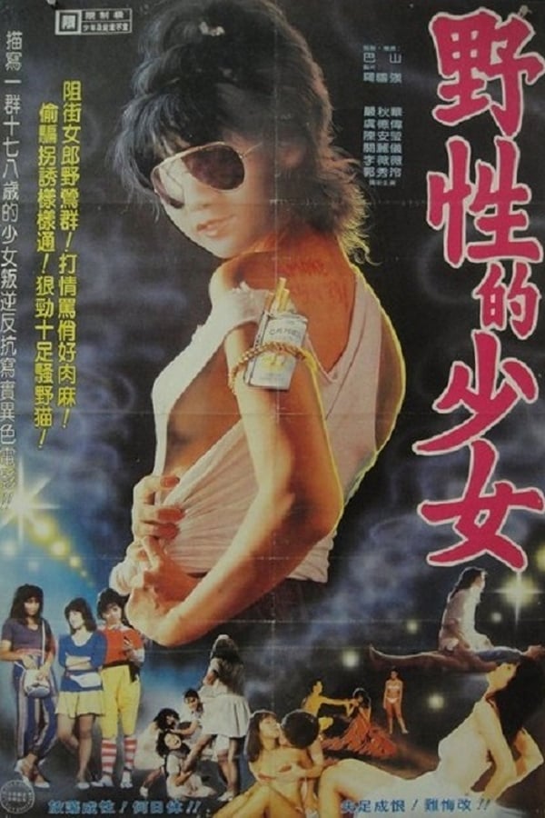 Cover of the movie Naughty Girls