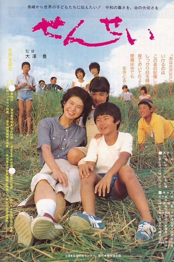 Cover of the movie Our Teacher